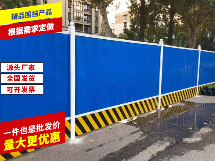 简易围挡