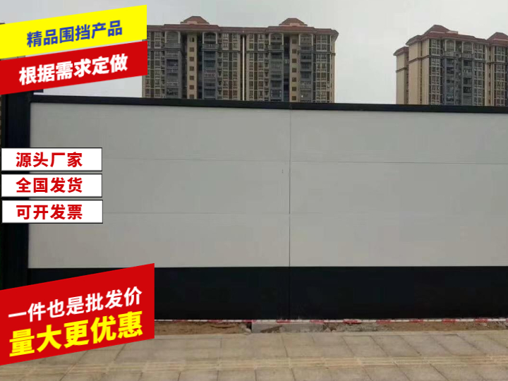 金属围挡
