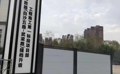 简易围挡如何考虑可持续发展的要求？