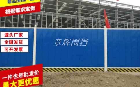 简易围挡可以用在哪些建筑工地上？